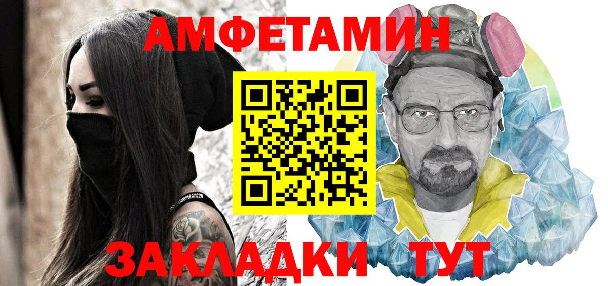 АМФ  Amphetamine 98%  Вход с VPN  Тула 