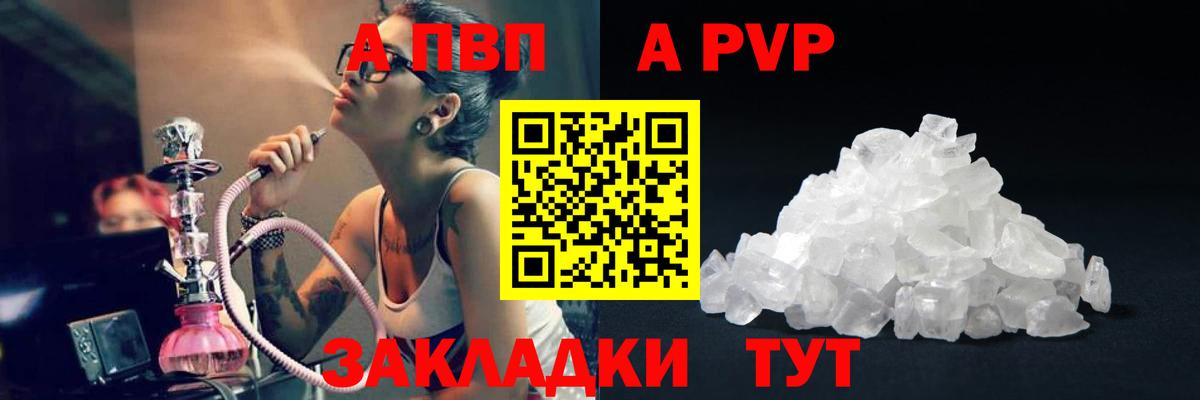Alpha PVP Crystall Тула