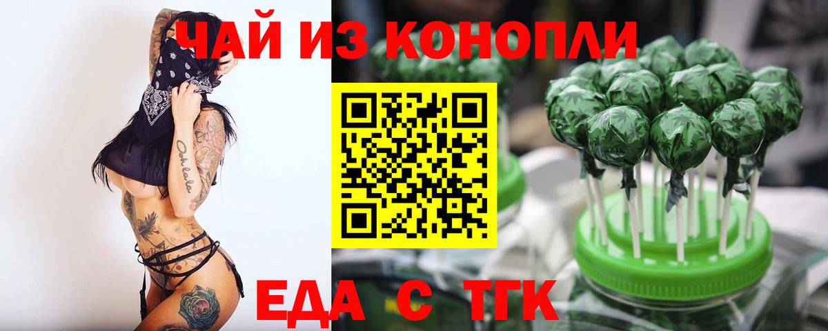 Тула  Еда ТГК марихуана  Вход с VPN 