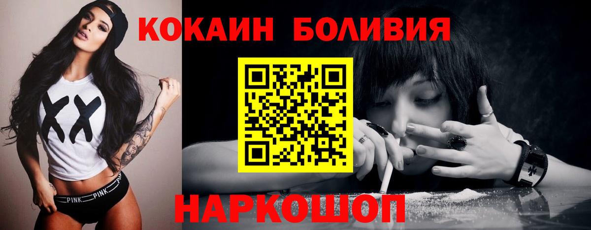 КОКАИН 97%  Вход с VPN  Тула  Cocaine  COCAIN 99% 