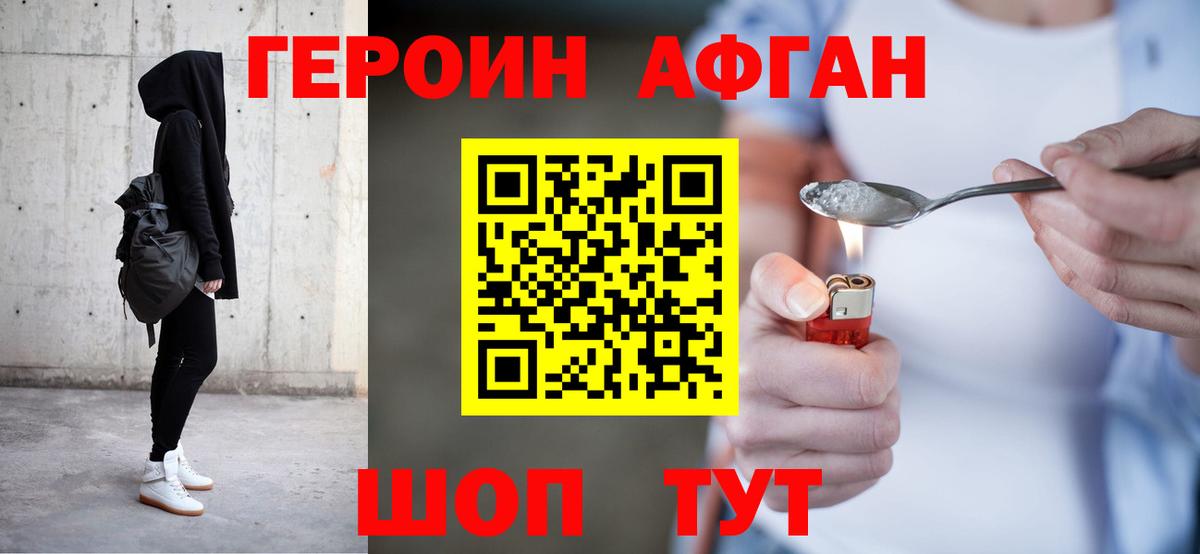 ГЕРОИН белый  Вход с VPN  Тула 