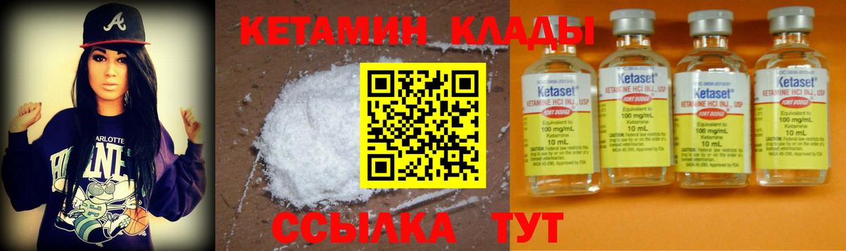 Кетамин VHQ Тула