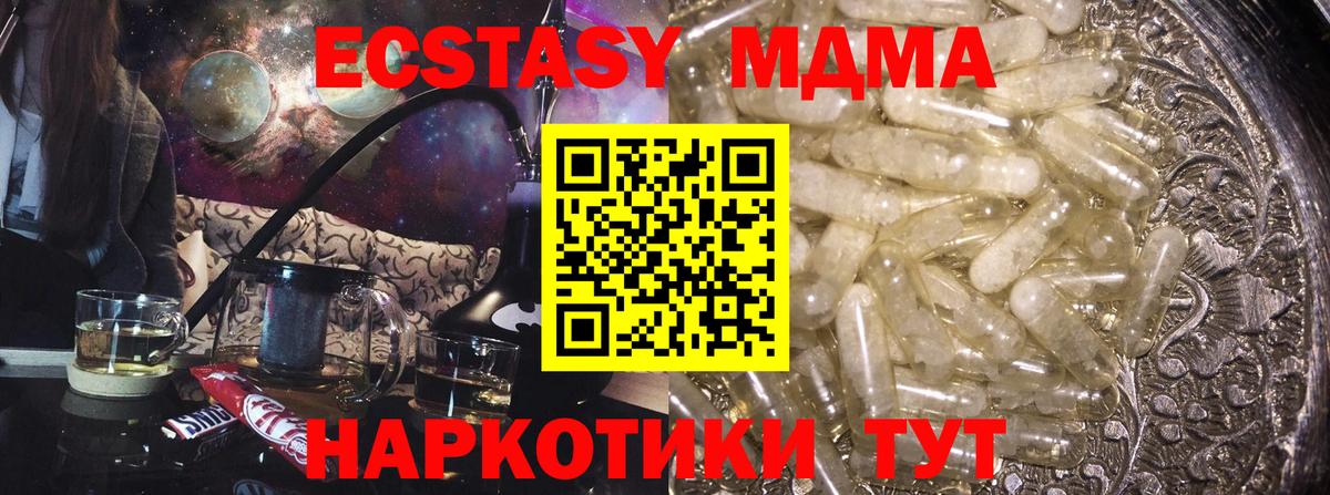 MDMA молли Тула