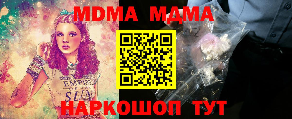 МДМА VHQ  MDMA кристаллы  Тула  Вход с VPN 