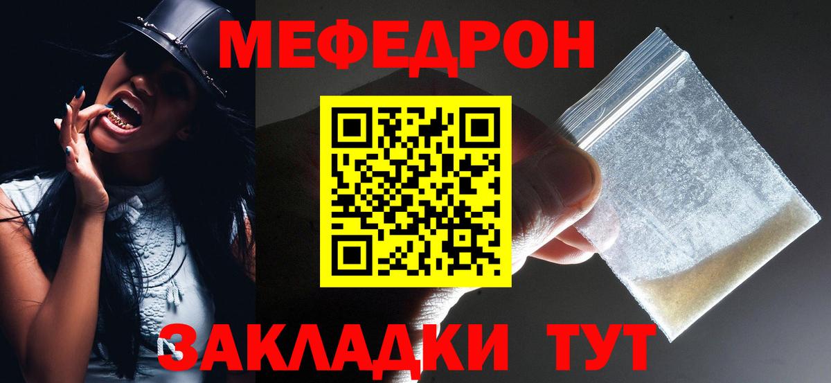 МЯУ-МЯУ мука  МЯУ-МЯУ  Вход с VPN  Мефедрон  Тула  Меф VHQ 