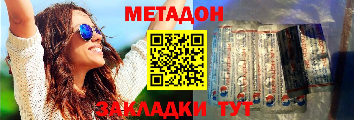 гидра зеркало  Метадон methadone  Тула  Вход с VPN  МЕТАДОН methadone 