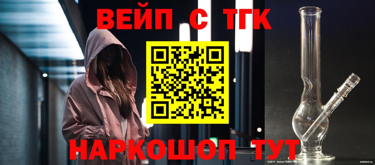 Тула  ТГК жижа  Вход с VPN 