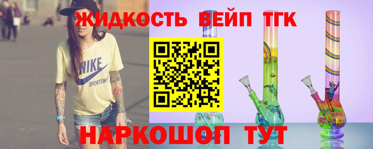 Дистиллят ТГК Wax Тула