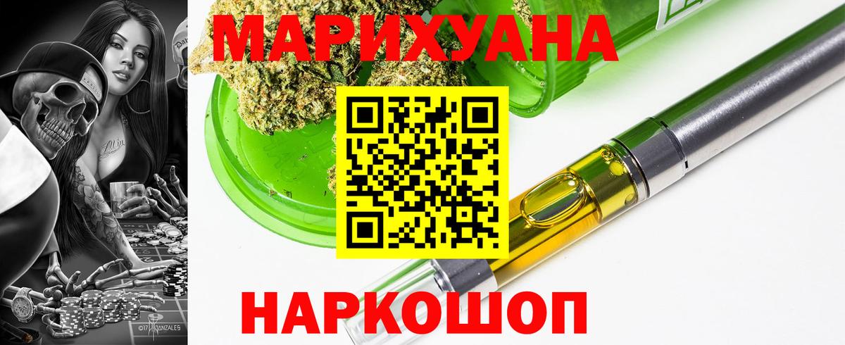 Канабис OG Kush  Бошки марихуана конопля  Тула  Вход с VPN  Марихуана Ganja  Каннабис AK-47 