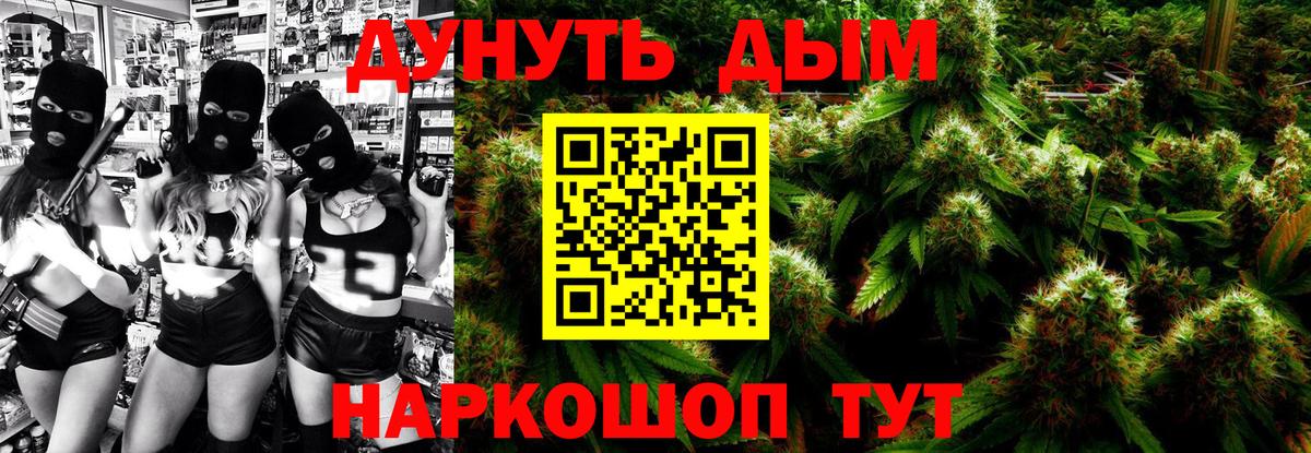 Бошки Шишки SATIVA & INDICA Тула